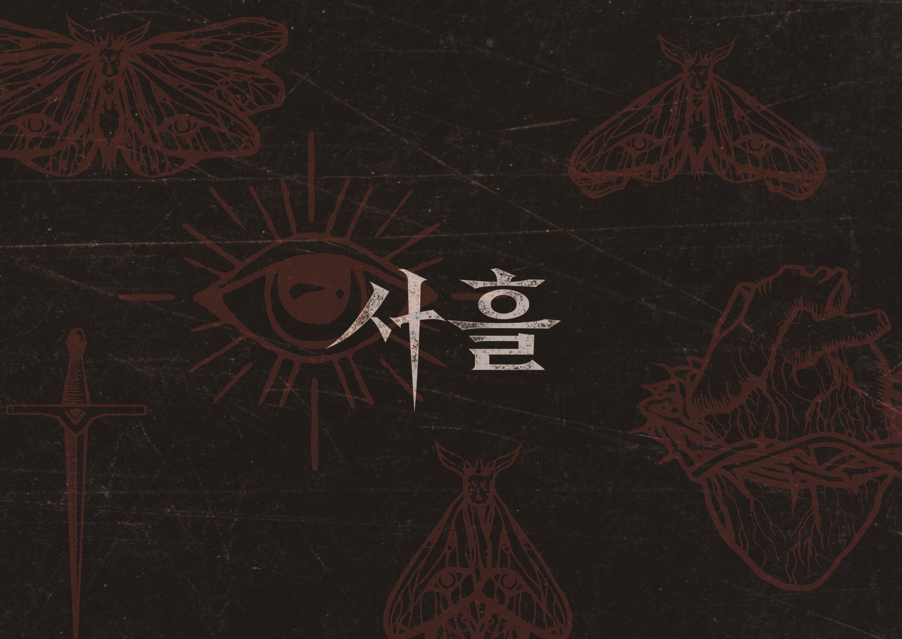 映画『オオカミ狩り』パンフレット【THE KLOCKWORX STORE】