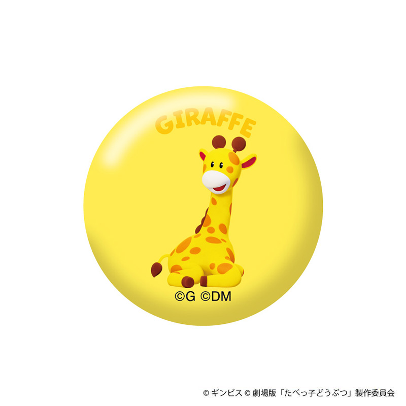 たべっ子どうぶつ THE MOVIE まんまるガラス箸置き【THE