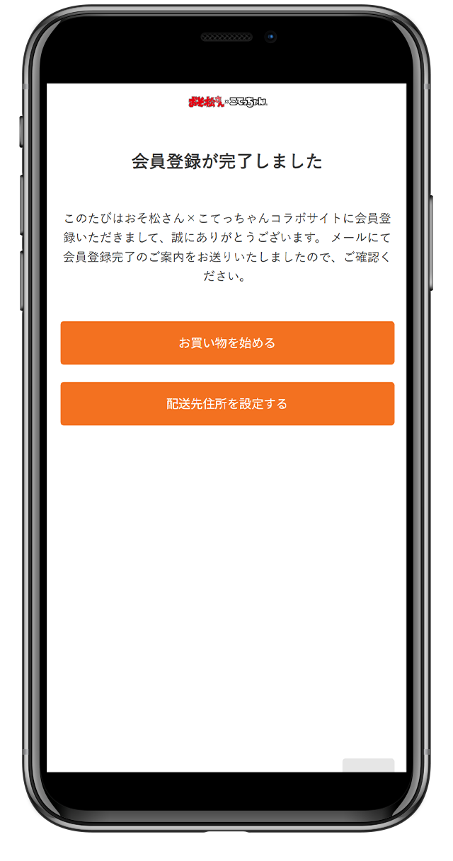 新規会員登録の方法