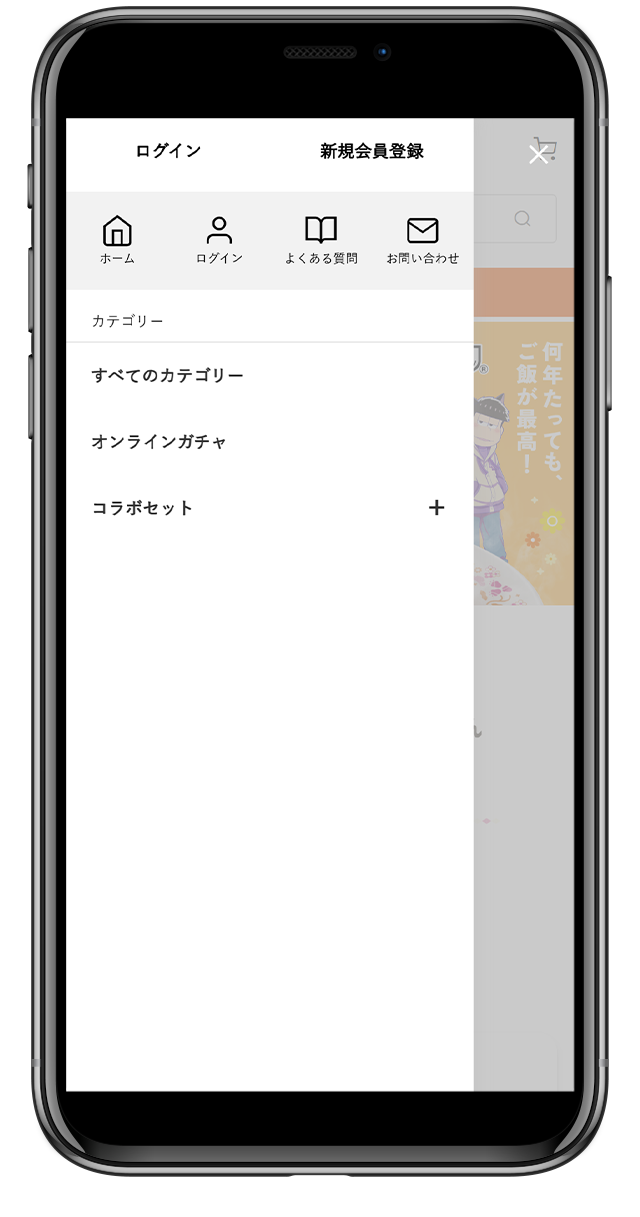 新規会員登録の方法