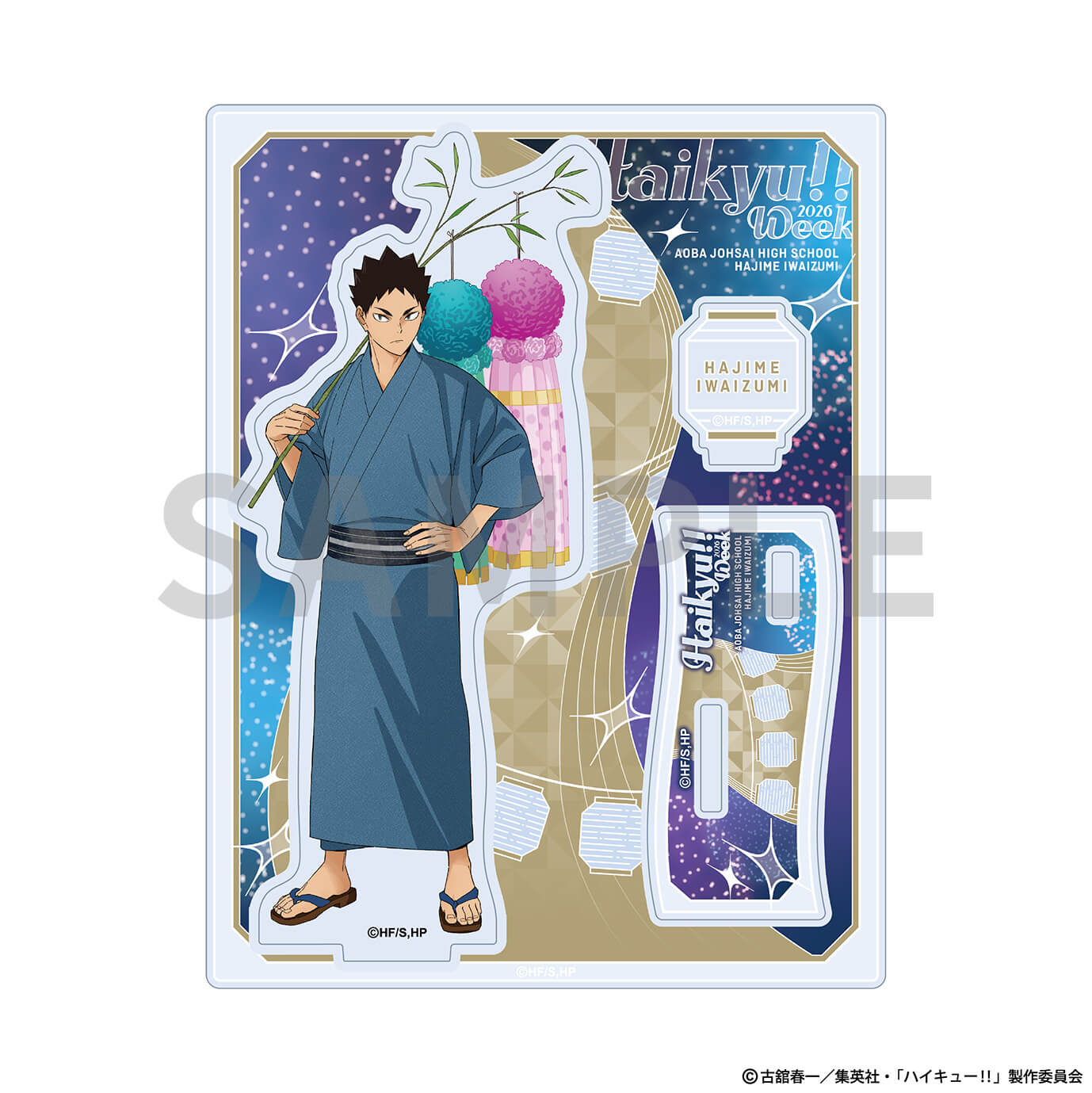 ハイキュー!!ウィーク2026 アクリルスタンド 岩泉 一【KOTOWARI ONLINE
