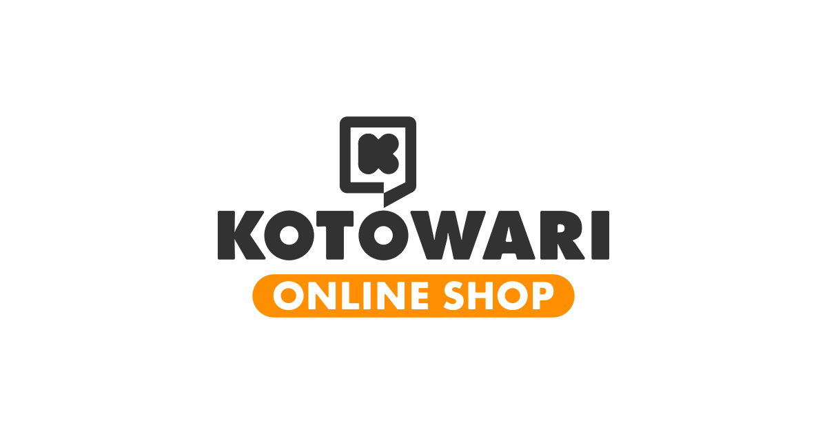 KOTOWARI ONLINE SHOP（コトワリオンラインショップ）