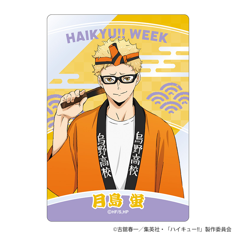 ハイキュー!!ウィーク トレーディングクリアカード 雀踊りVer ランダム