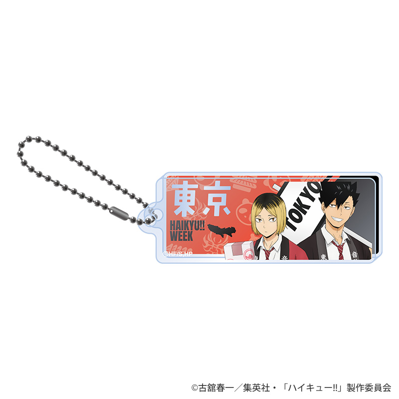 ハイキュー!!ウィーク ご当地風アクリルブロックキーホルダー 東京・音