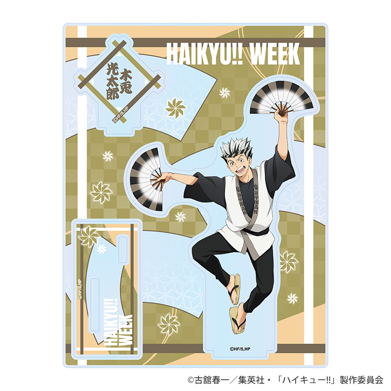 ハイキュー!!ウィーク商品の検索結果【KOTOWARI ONLINE SHOP（コトワリ