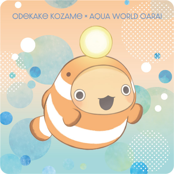 アニメ『おでかけ子ザメ』×アクアワールド・大洗 コラボグッズ