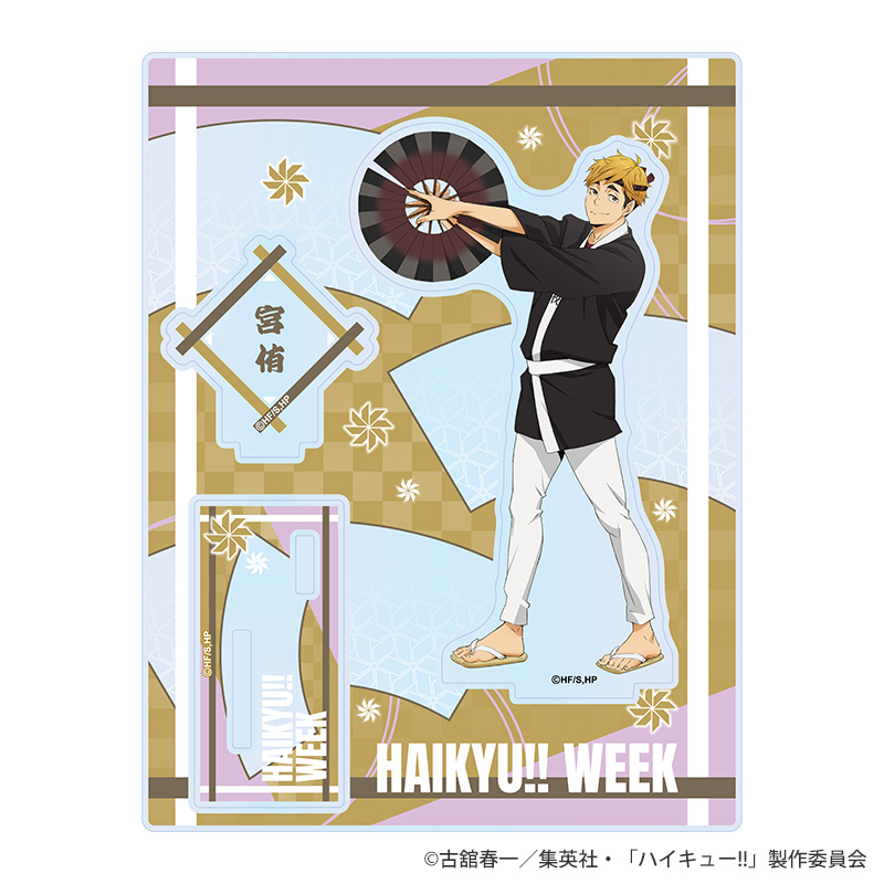 ハイキュー!!ウィーク商品の検索結果【KOTOWARI ONLINE SHOP（コトワリ