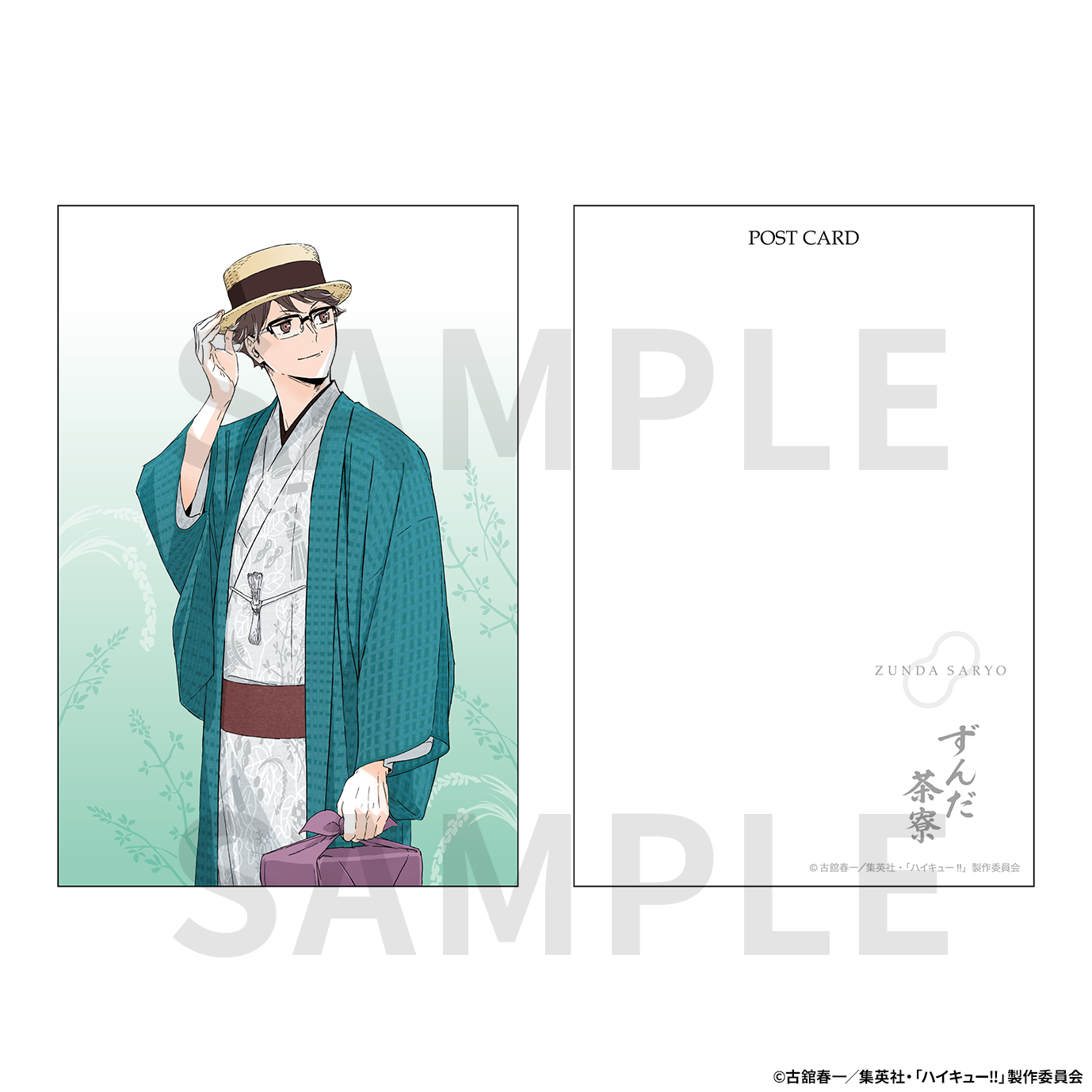 ポストカード【KOTOWARI ONLINE SHOP（コトワリオンラインショップ）】