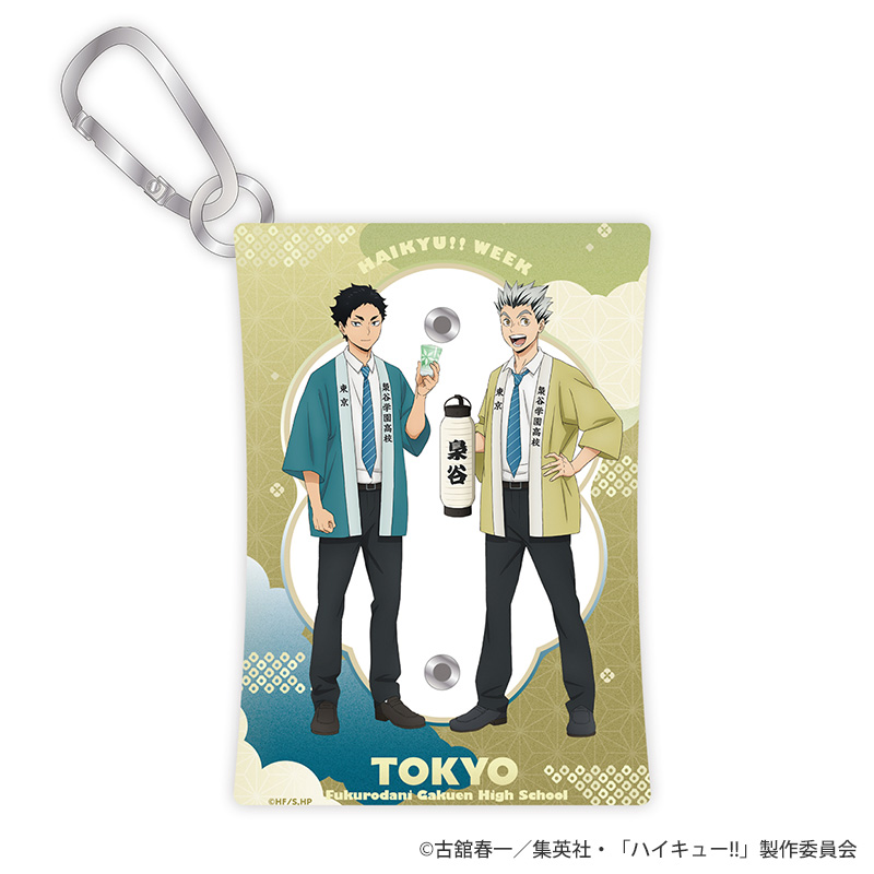 ハイキュー!!ウィーク カラビナ付きマルチケース 梟谷学園高校