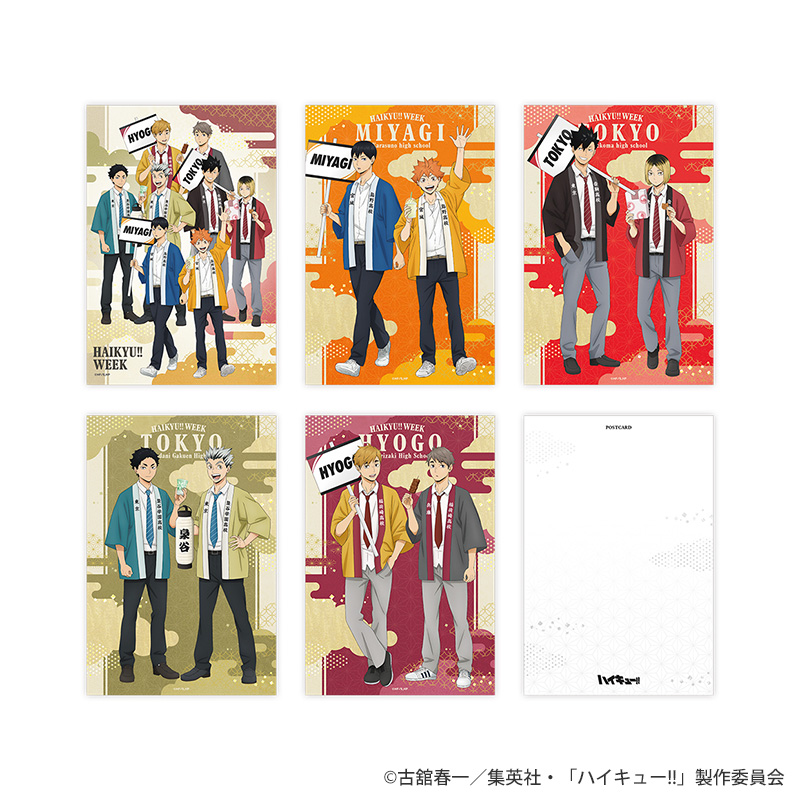 ポストカード【KOTOWARI ONLINE SHOP（コトワリオンラインショップ）】