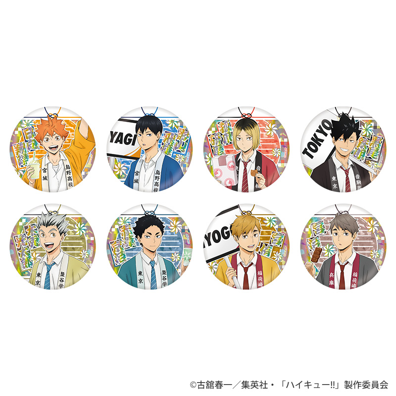 ハイキュー!!ウィーク商品の検索結果【KOTOWARI ONLINE SHOP（コトワリ