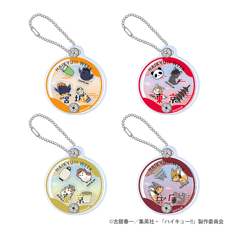 ハイキュー!!ウィーク シャカシャカアクリルキーホルダー 東京・梟谷