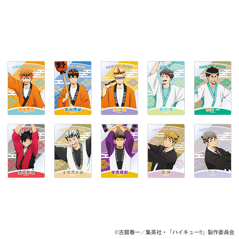 ハイキュー!!ウィーク トレーディングクリアカード 雀踊りVer ランダム