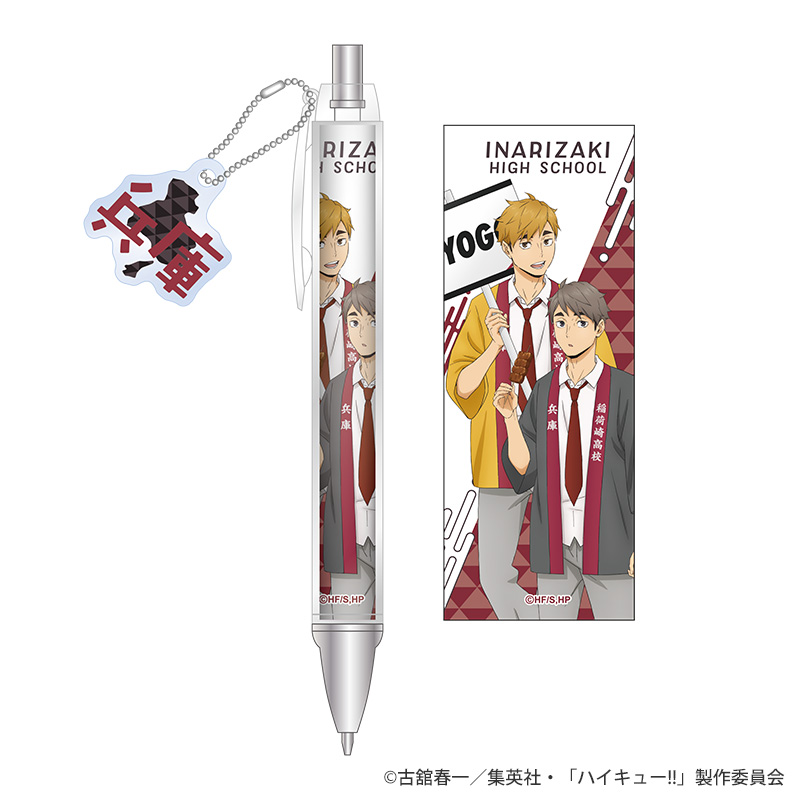 ハイキュー!!ウィーク チャーム付きボールペン 兵庫・稲荷崎高校