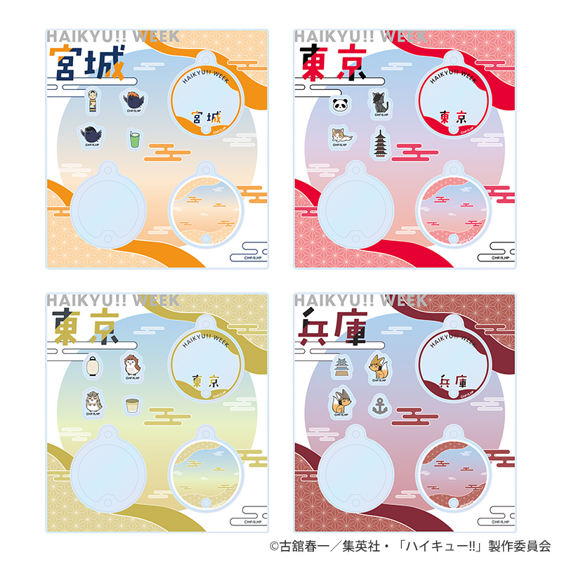 ハイキュー!!ウィーク シャカシャカアクリルキーホルダー 宮城・烏野