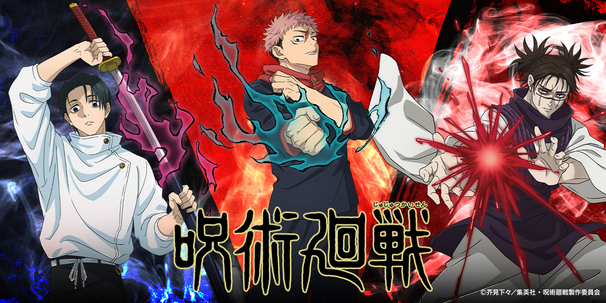 呪術廻戦 死滅回游 POP UP SHOP 脹相まとめ売り NEWS｜TVアニメ「呪術廻戦」公式サイト