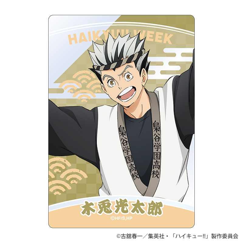 ハイキュー!!ウィーク トレーディングクリアカード 雀踊りVer ランダム