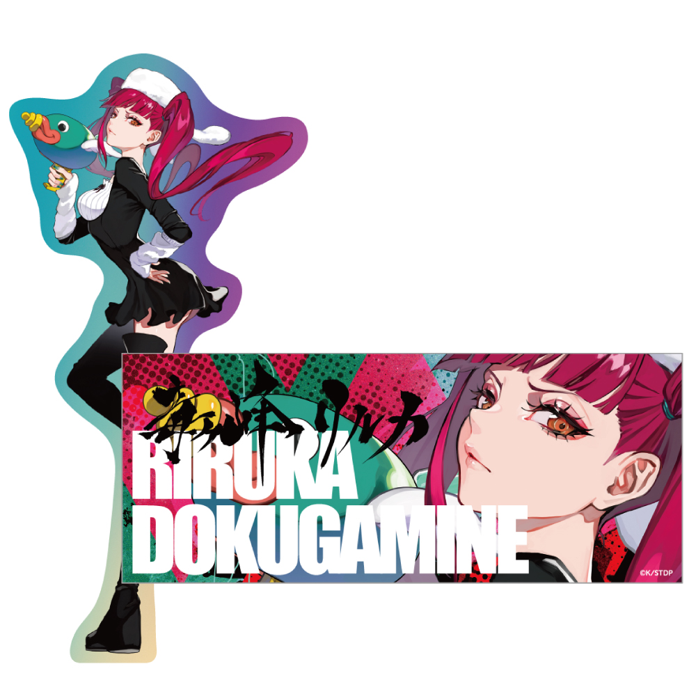 ダイカットステッカーセット／毒ヶ峰 リルカ【KOTOWARI ONLINE SHOP