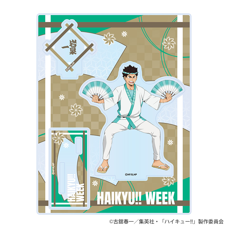 ハイキュー!!ウィーク商品の検索結果【KOTOWARI ONLINE SHOP（コトワリ