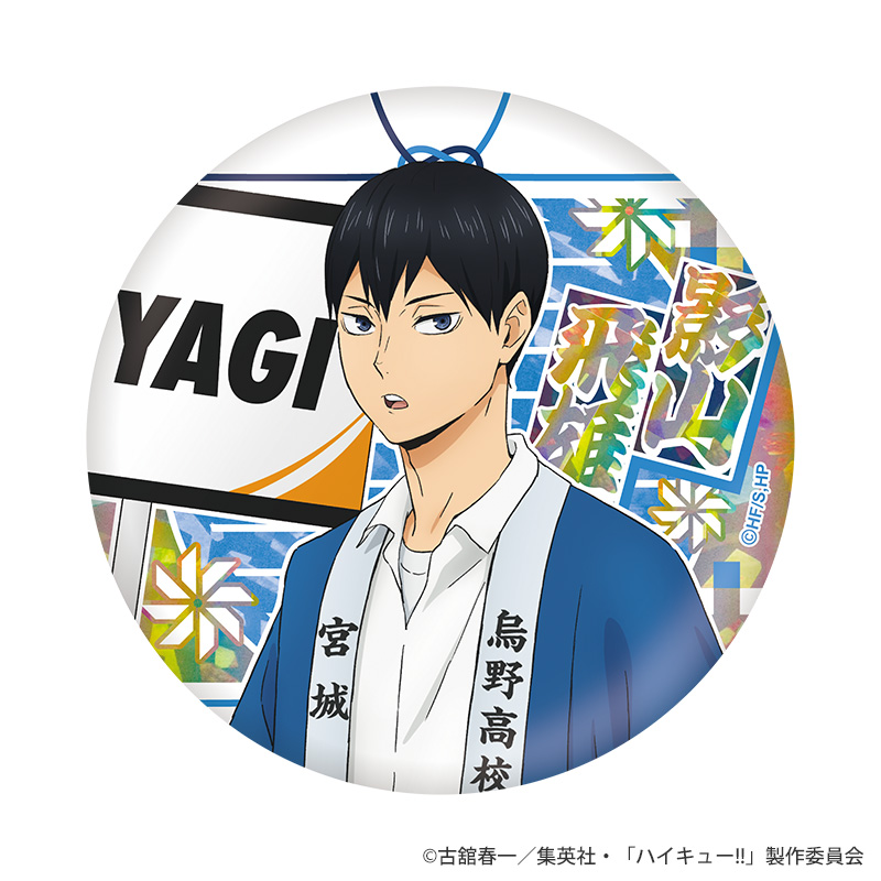 ハイキューウィーク ホロ加工缶バッジ 浴衣ver.烏野 菅原孝支 ハイキューウィーク ホロ加工缶バッジ 浴衣ver.烏野 菅原孝支 - メルカリ