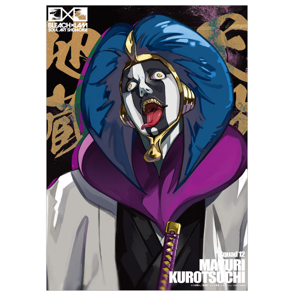 【まゆりんご】BLEACH ブリーチ 1〜65巻+MASKED+カラブリ イラストカード／涅 マユリ【KOTOWARI ONLINE SHOP（コトワリ