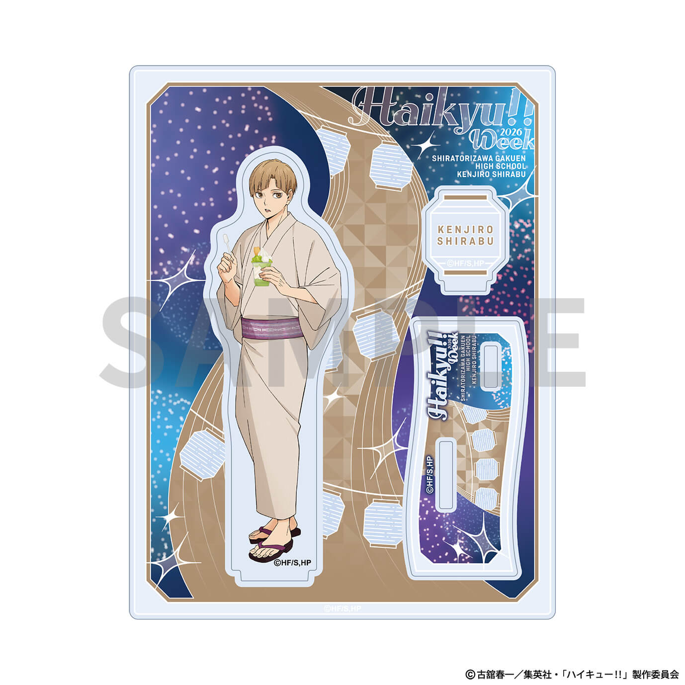 ハイキュー!!ウィーク商品の検索結果【KOTOWARI ONLINE SHOP（コトワリ