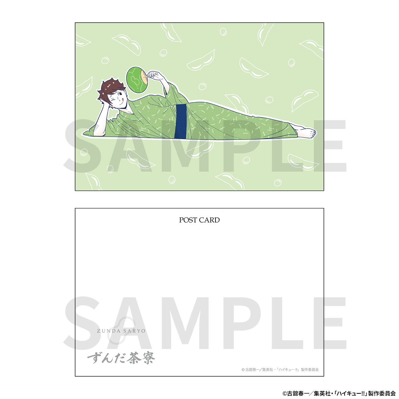 ポストカード【KOTOWARI ONLINE SHOP（コトワリオンラインショップ）】