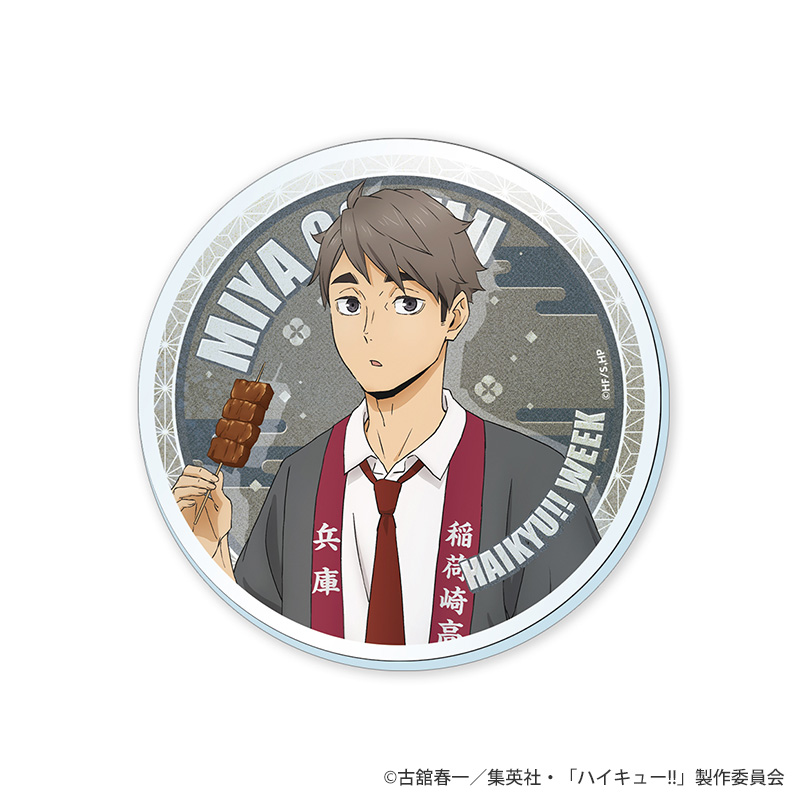 ハイキュー!!ウィーク アクリルコースター ランダム全8種【KOTOWARI