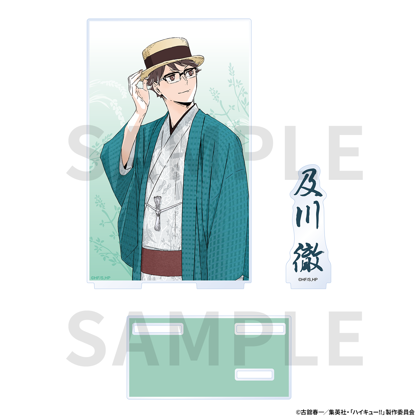 ハイキュー!!三全コラボ