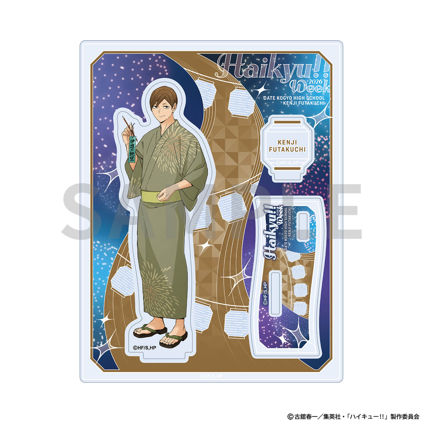 ハイキュー!!ウィーク2026 アクリルスタンド 二口堅治【KOTOWARI