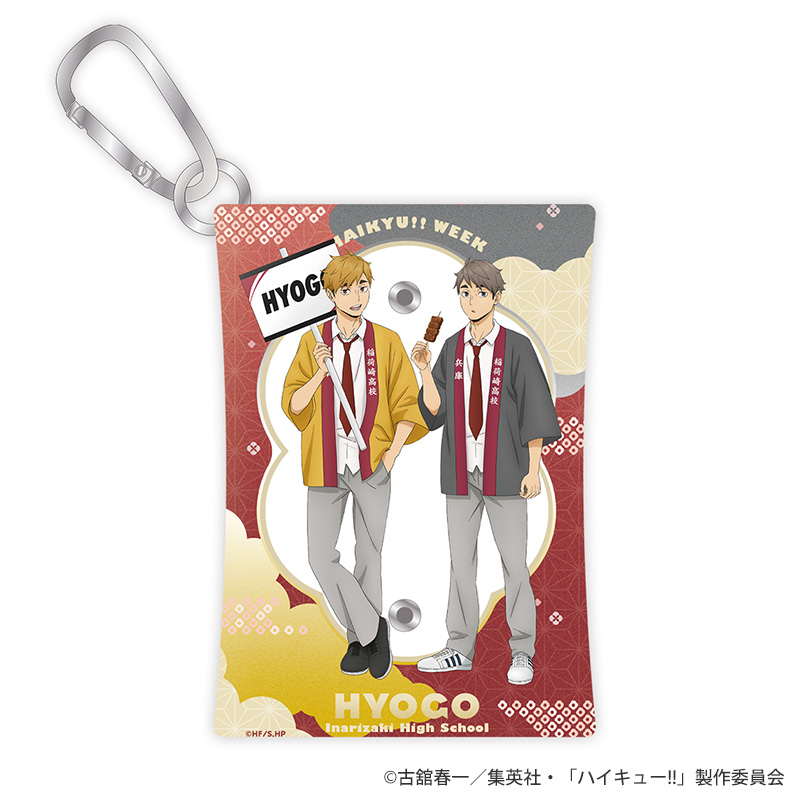 ハイキュー!!ウィーク カラビナ付きマルチケース 稲荷崎高校【KOTOWARI