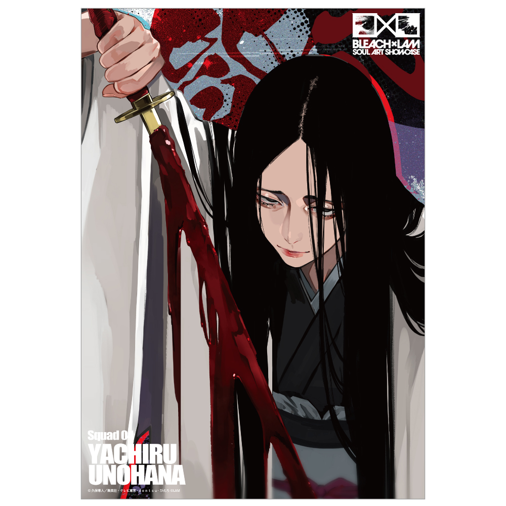イラストカード／卯ノ花 八千流【KOTOWARI ONLINE SHOP（コトワリ