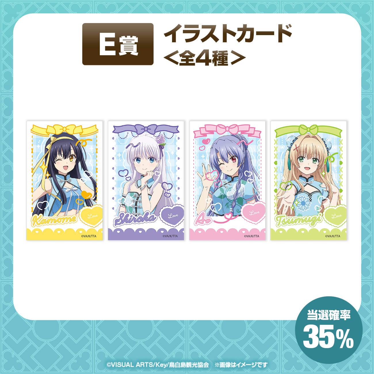 くじタイム】