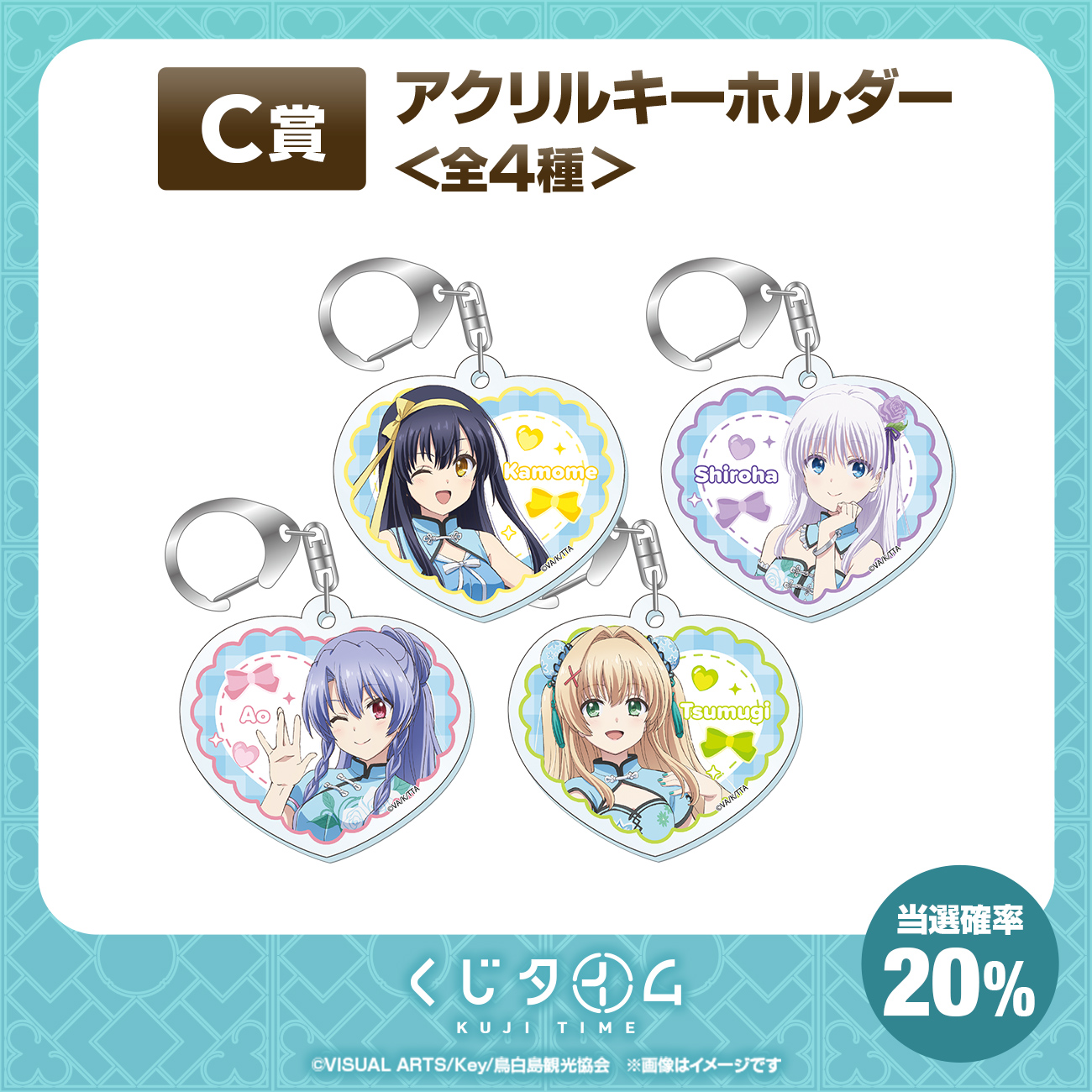 くじタイム】 くじタイム】