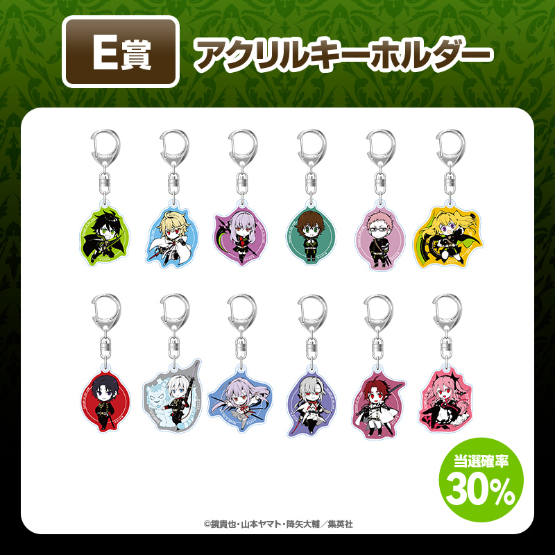 終わりのセラフ コレクションチャーム 終わりのセラフ コレクションチャーム 9種