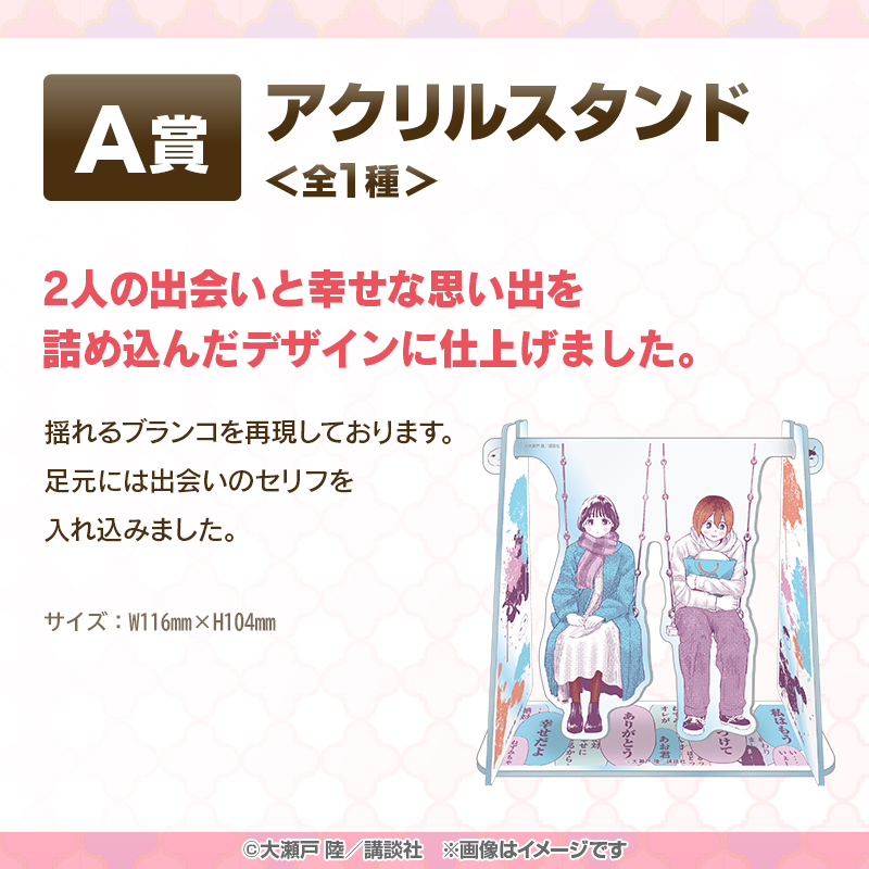 ねずみの初恋【くじタイム】