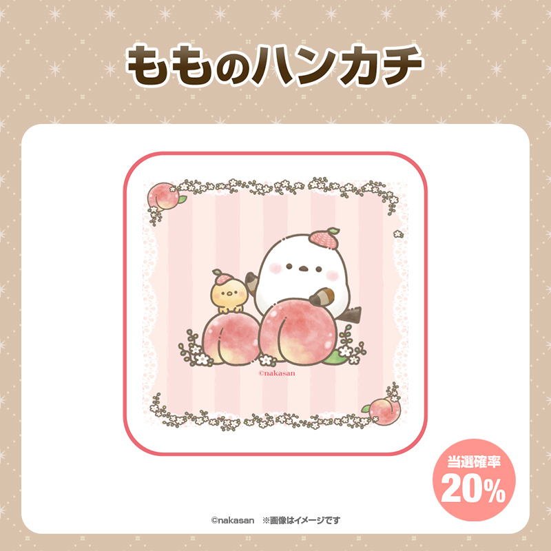 くじタイム】