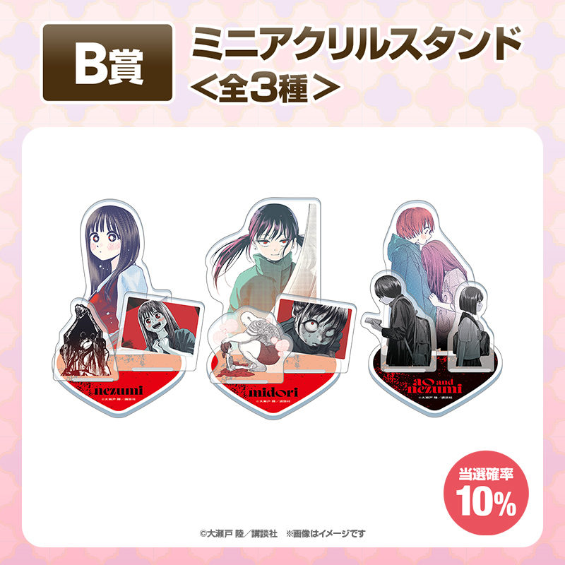 ねずみの初恋【くじタイム】