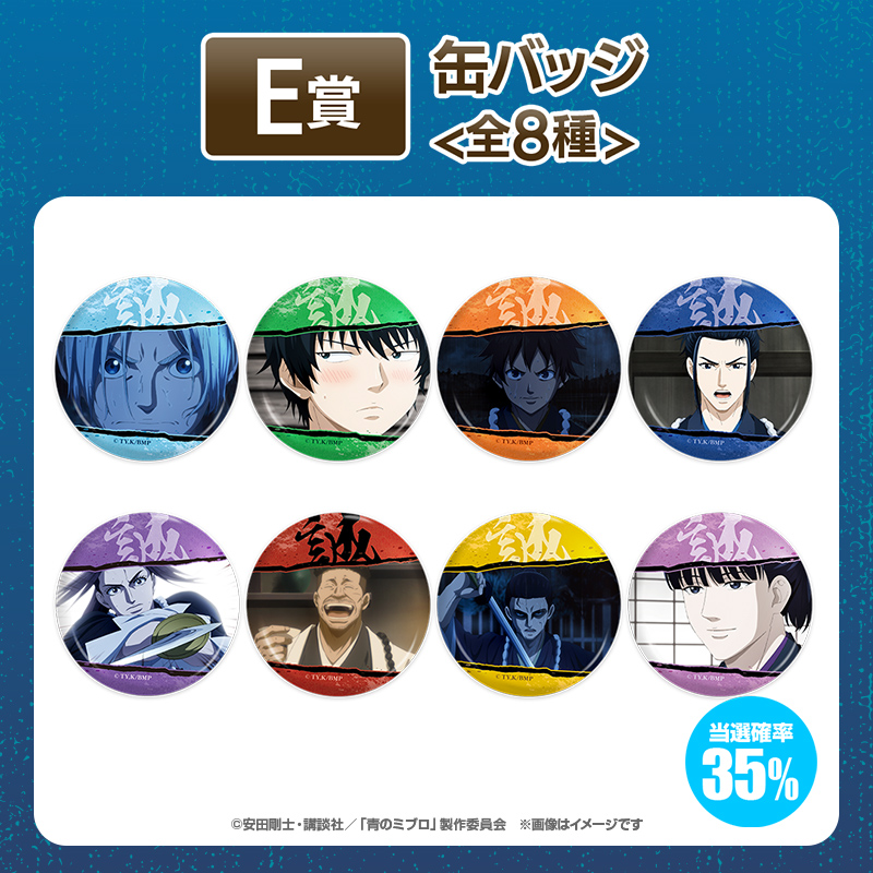 詠蒼 【グッズ整理期間】 くじタイム】