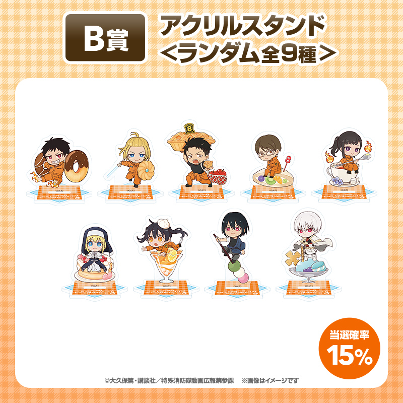 くじタイム 炎炎ノ消防隊 参ノ章【くじタイム】