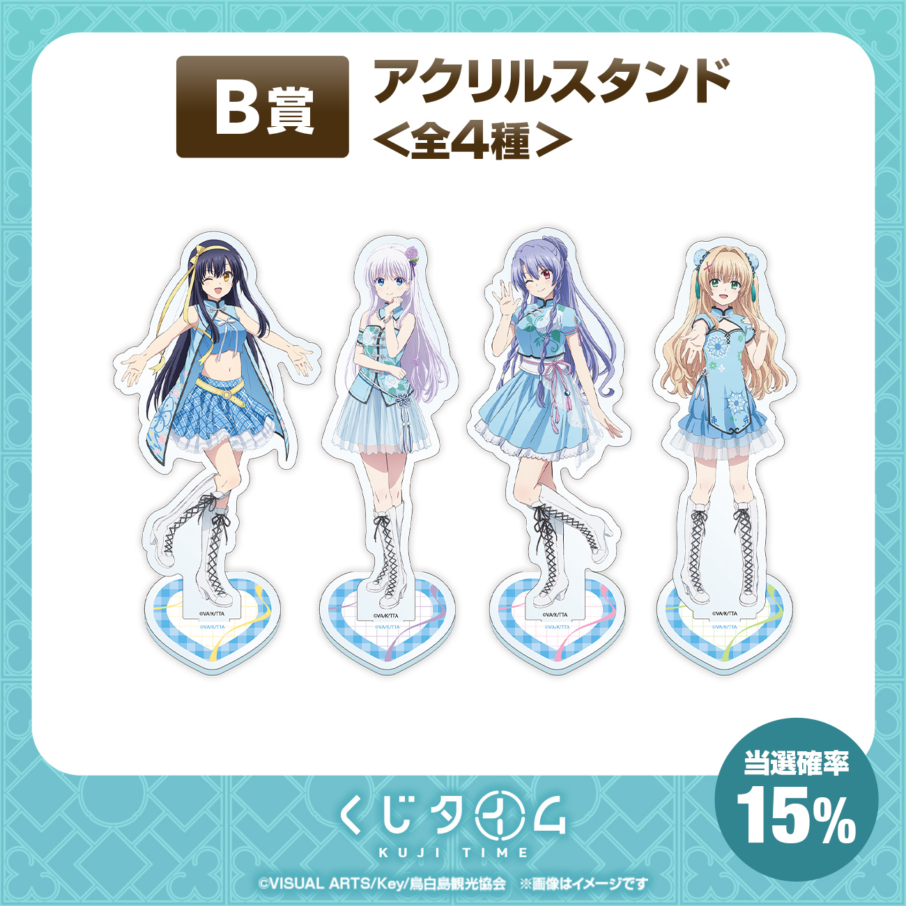 サマータイムレンダ オンラインくじ くじプラ B賞 アクリルブロック