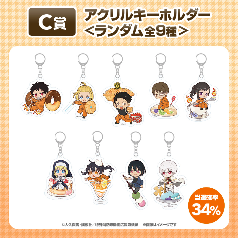 くじタイム 炎炎ノ消防隊 参ノ章【くじタイム】