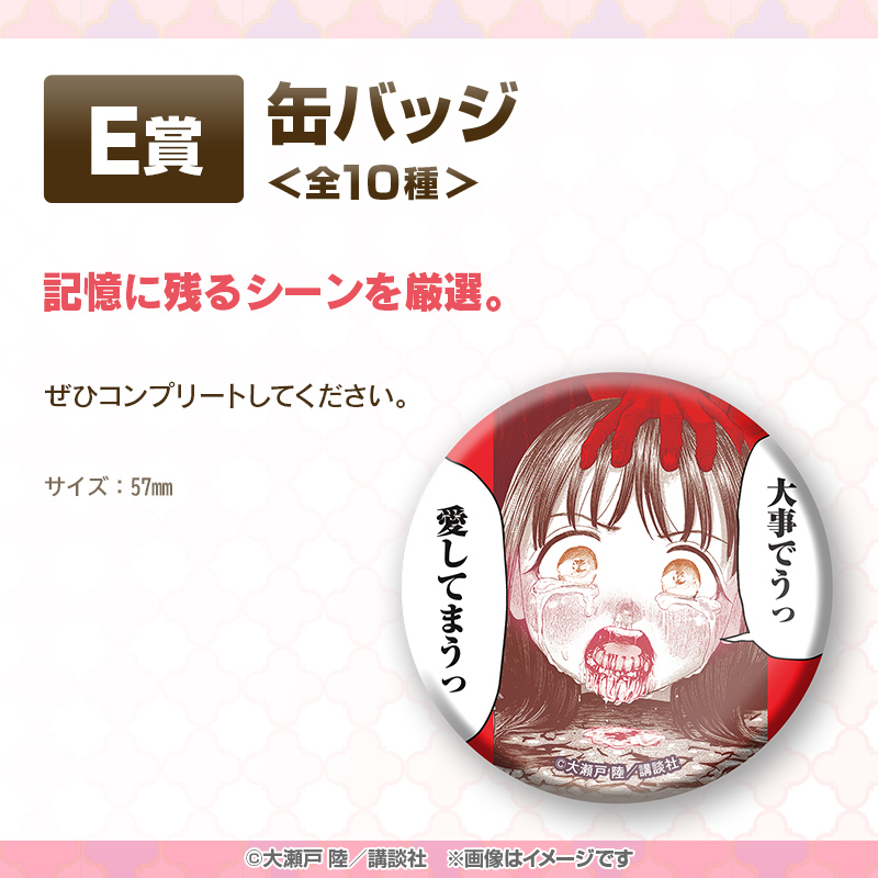 ねずみの初恋【くじタイム】