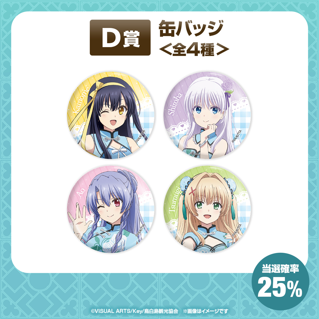 くじタイム】
