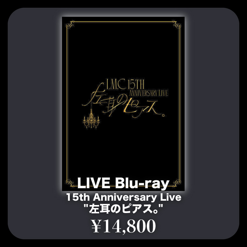 LM.C maya Aiji サイン入りライブBlu-ray、ライブCD maya（Vo）とAiji（Gt）によるロック・ユニット LM.C、12/21に