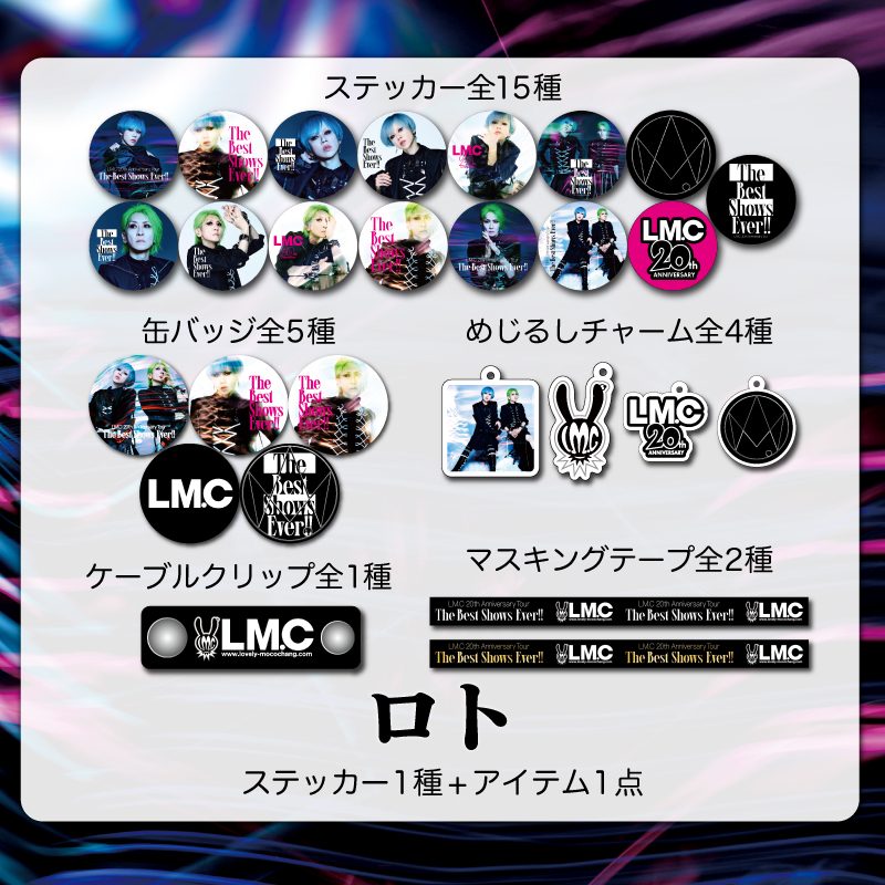 GOODS【LM.C STORE】