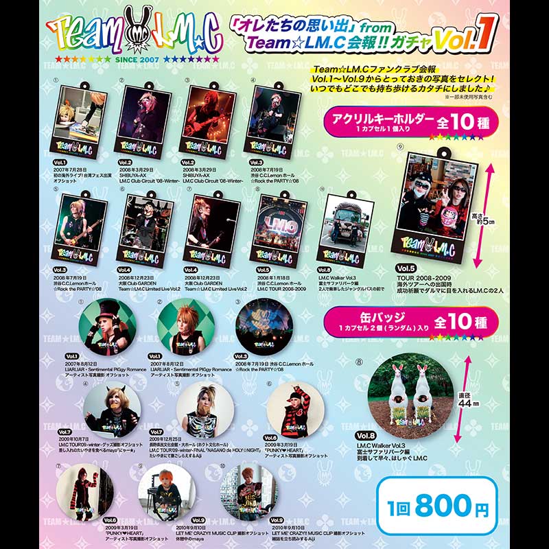 Team☆LM.C【LM.C STORE】