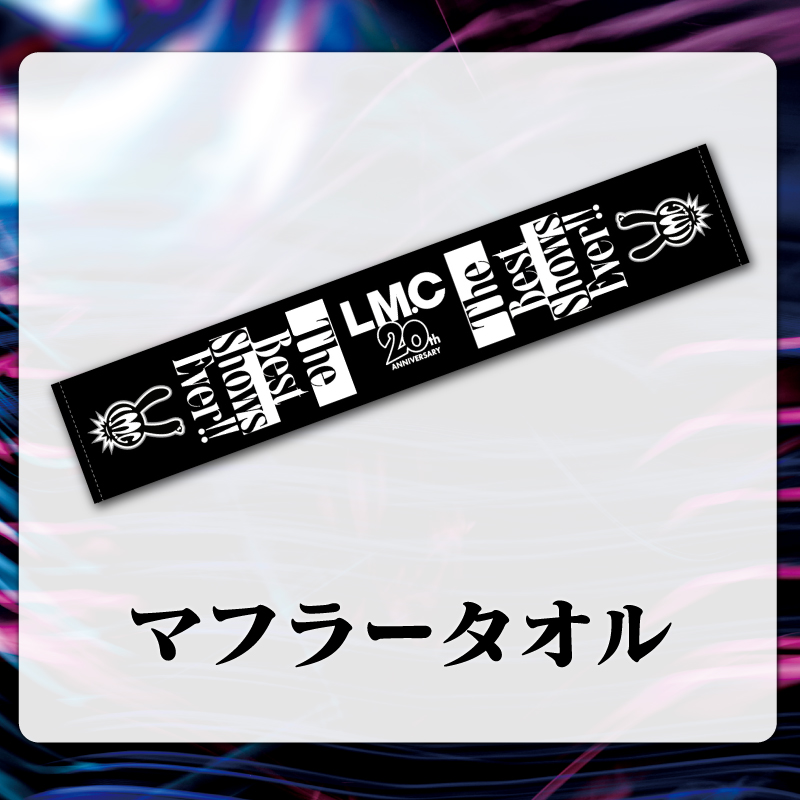 LM.C  タオルマフラー 商品の検索結果【LM.C STORE】