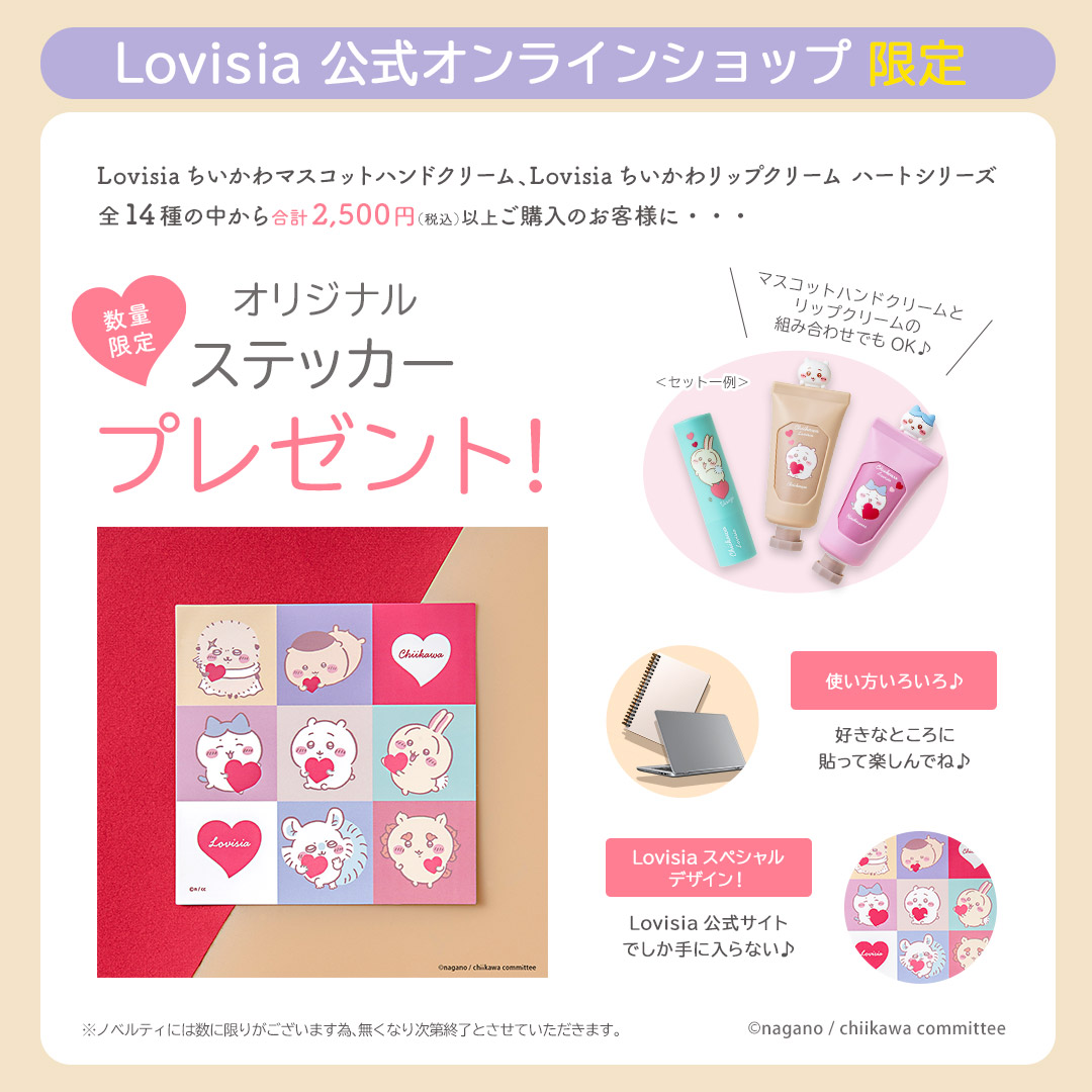 Lovisia selection】