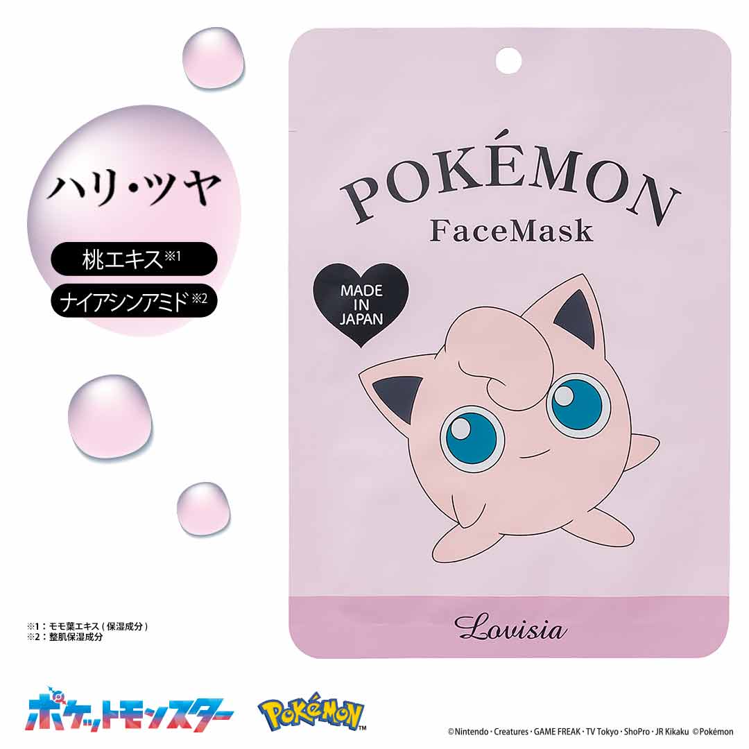 フェイスケア【Lovisia selection】